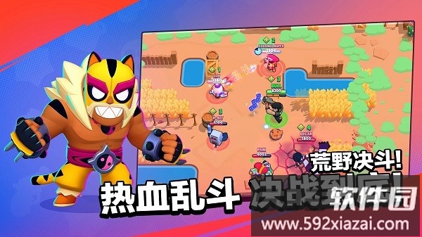 荒野乱斗国际服官方正版(brawl stars)截图2