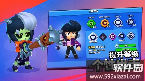 荒野乱斗国际服官方正版(brawl stars)截图4
