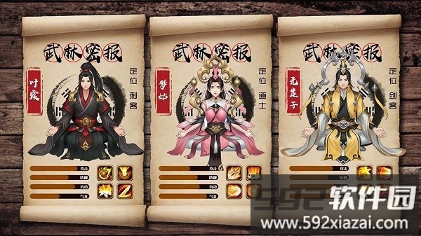 模拟修真手机版截图1