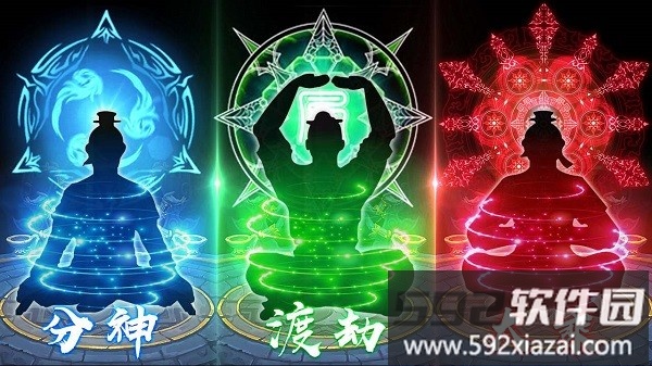 模拟修真手机版截图2