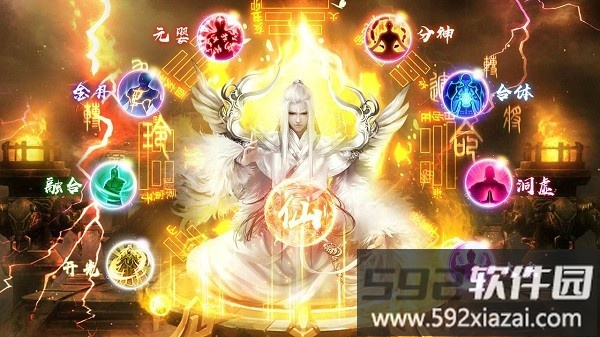 模拟修真手机版截图3