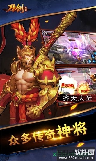 刀剑神魔录游戏截图4