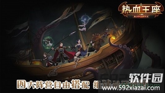 热血王座手游截图1