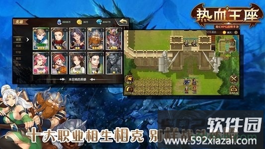 热血王座手游截图2