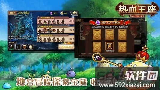 热血王座手游截图3