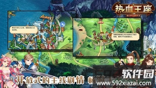 热血王座手游截图4