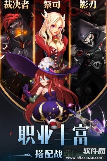 幻域战魂果盘登录版截图1