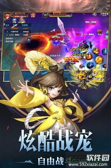 幻域战魂果盘登录版截图3