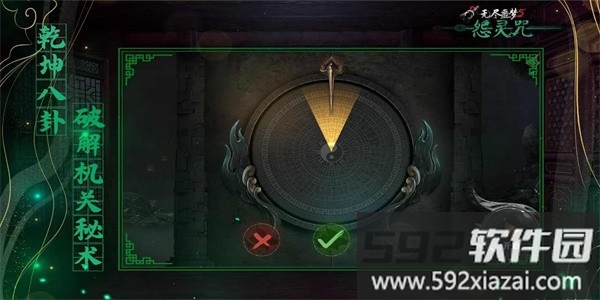 无尽噩梦5怨灵咒最新版截图3