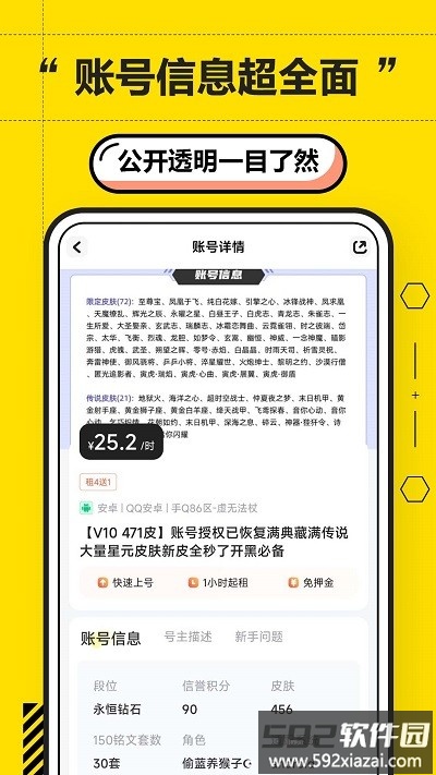 二胖租号最新版截图3