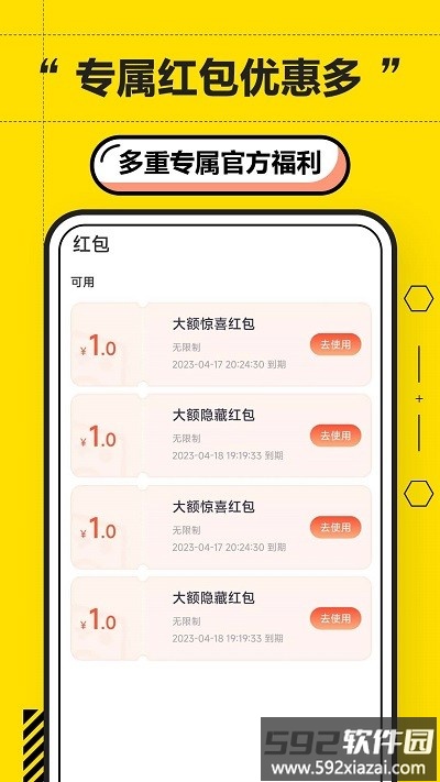 二胖租号最新版截图4