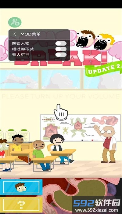 呕吐大战内置菜单版截图4