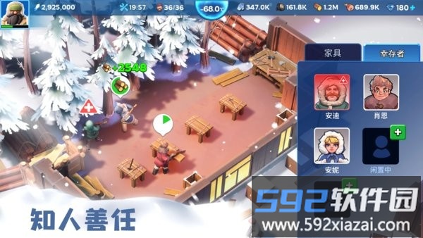 寒霜启示录官方版截图1
