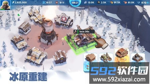 寒霜启示录官方版截图2