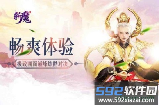 斩魔手机版截图1