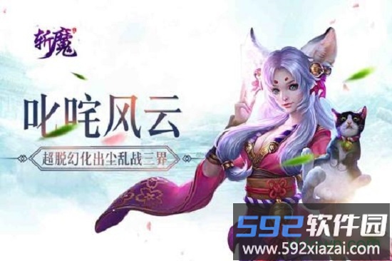 斩魔手机版截图2