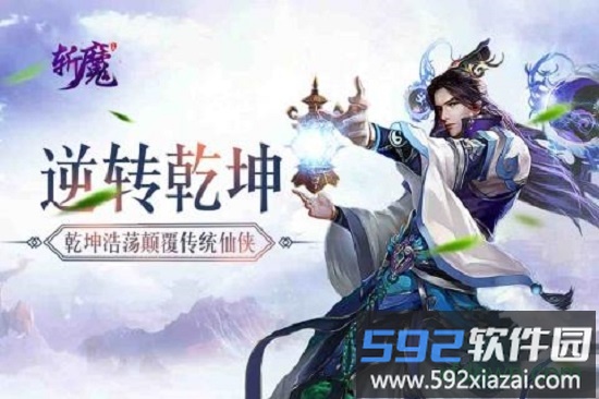 斩魔手机版截图3