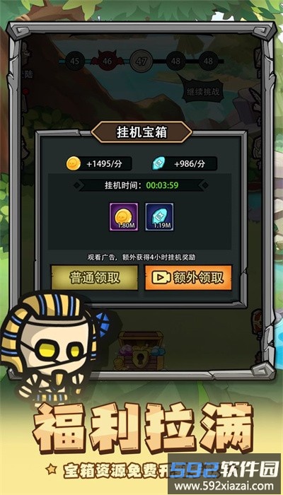 英雄总动员手机版截图3