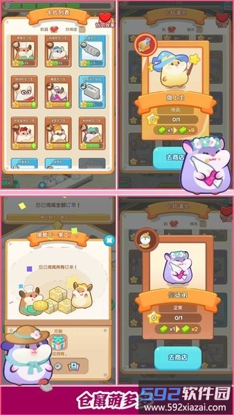 蛋糕工厂游戏截图4