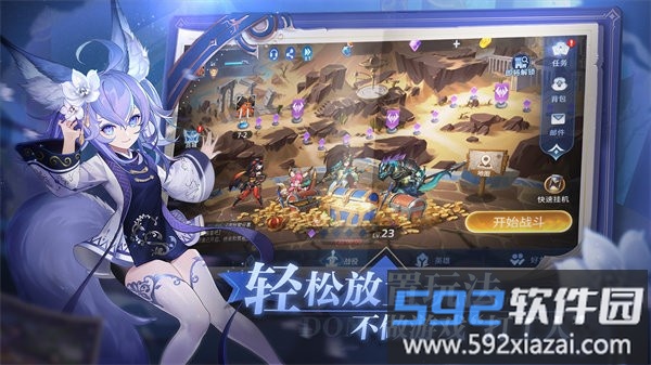 幻世与冒险手游截图2