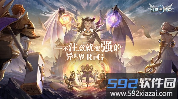 幻世与冒险手游截图5
