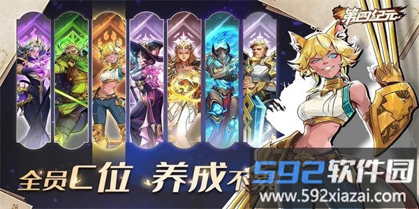 第四纪元手游官方版截图3