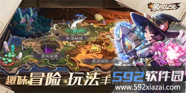 第四纪元手游官方版截图4