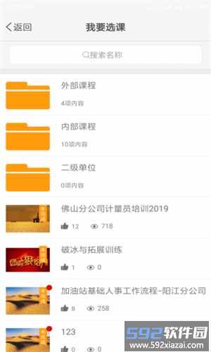 销售乐学苑app官方版截图1