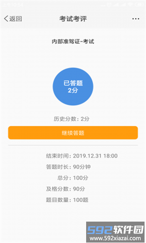 销售乐学苑app官方版截图2
