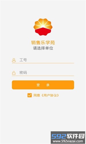 销售乐学苑app官方版截图4
