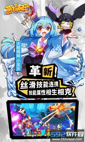 萌将风云游戏截图1