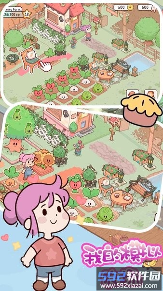 我的模拟农场游戏截图3
