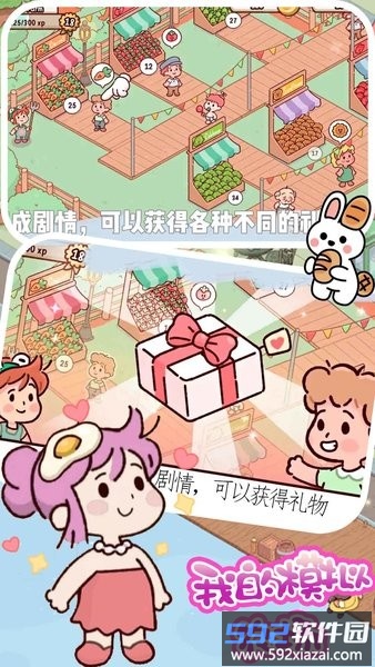 我的模拟农场游戏截图4