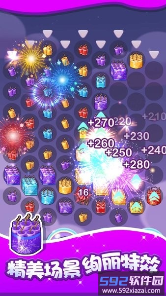 燃烧吧烟花游戏截图3