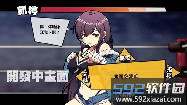 女拳主义手机版截图3