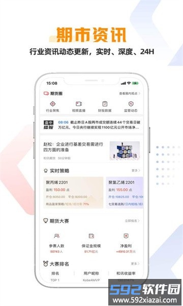 政智云财app手机版截图3