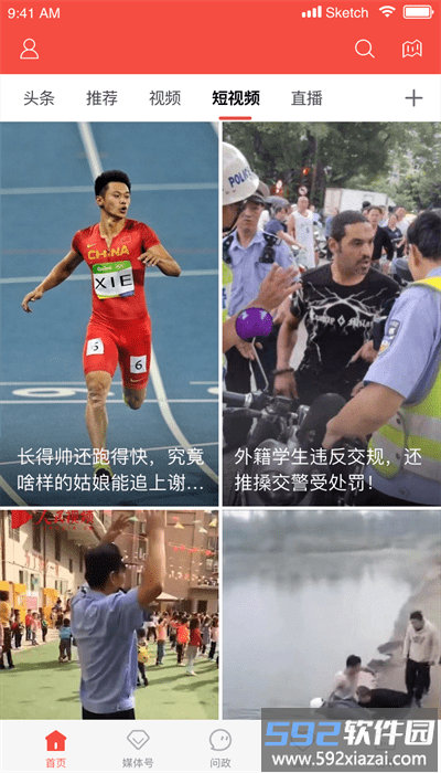 冀云安次客户端截图2