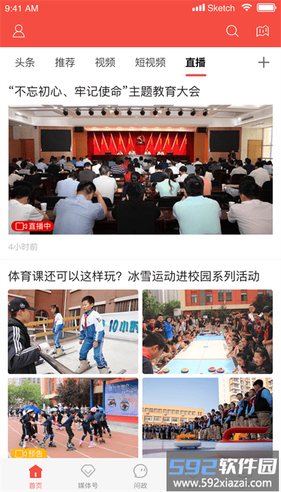 冀云安次客户端截图3