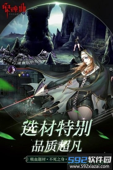 安魂曲最新版截图1