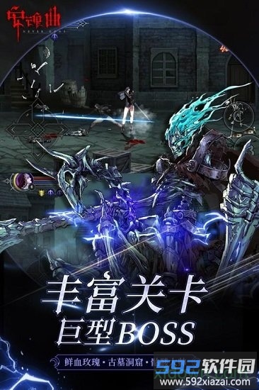 安魂曲最新版截图3