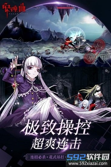 安魂曲最新版截图4