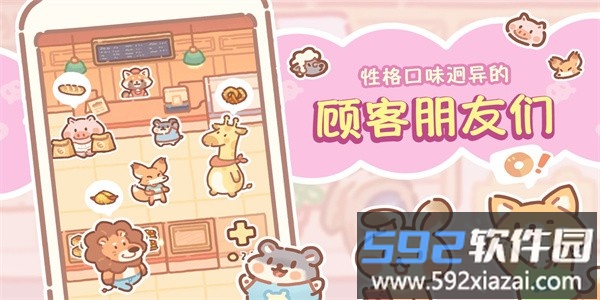 熊熊面包房最新版(BearBakery)截图4