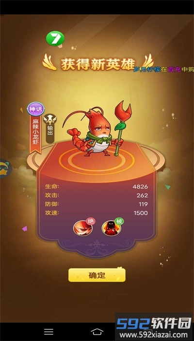 切菜狂人官方版截图4