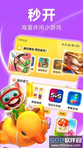 小米秒玩小游戏中心软件截图3