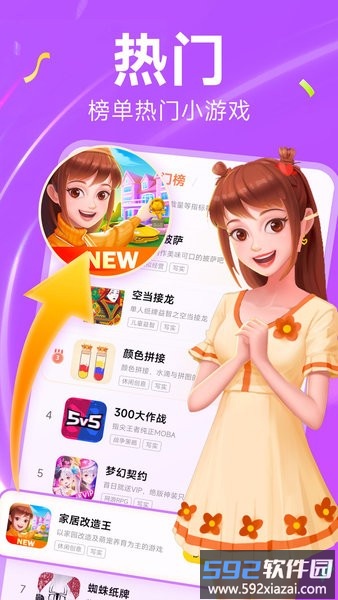 小米秒玩小游戏中心软件截图4