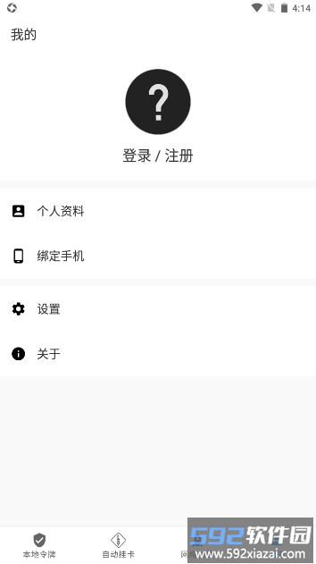 瓦特工具箱手机版(watt toolkit)截图3