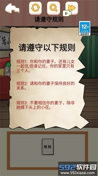 找出所有疑点游戏截图4