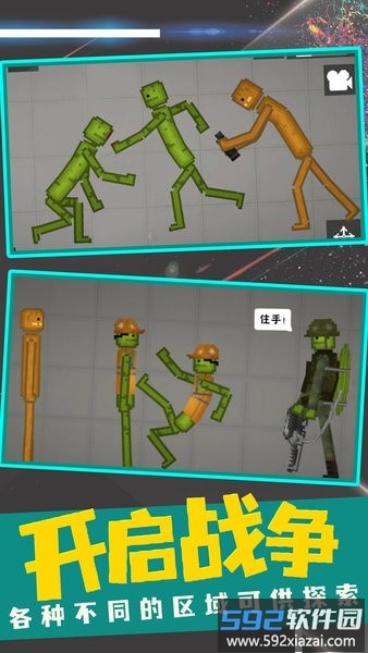 甜瓜游乐场冒险版截图2