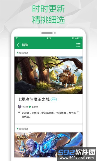 7323手机游戏盒子(7273游戏盒)截图1
