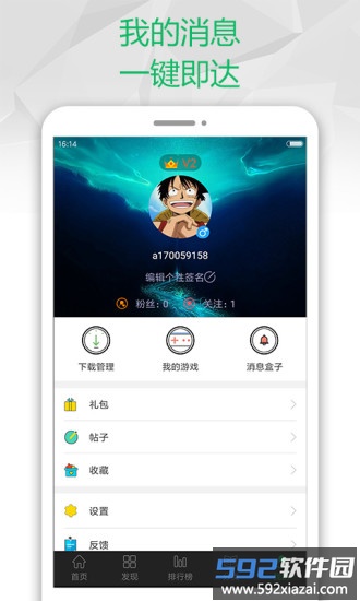 7323手机游戏盒子(7273游戏盒)截图3
